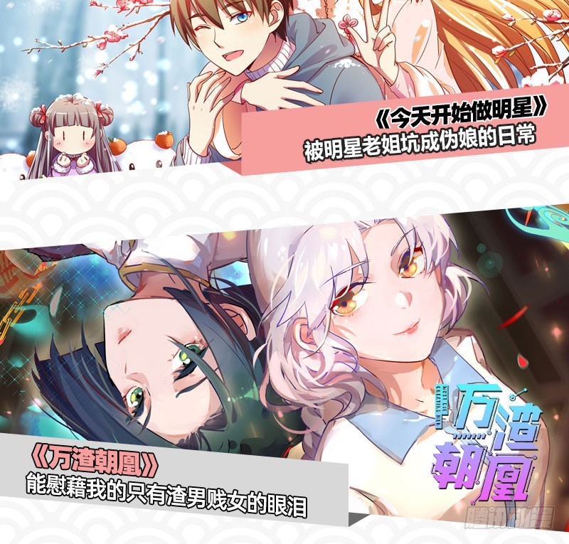 万渣朝凰韩漫全集-刑罚无删减无遮挡章节图片 
