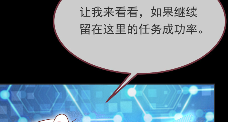 万渣朝凰韩漫全集-刑罚无删减无遮挡章节图片 