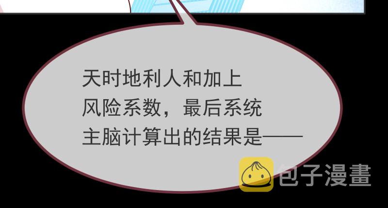 万渣朝凰韩漫全集-刑罚无删减无遮挡章节图片 