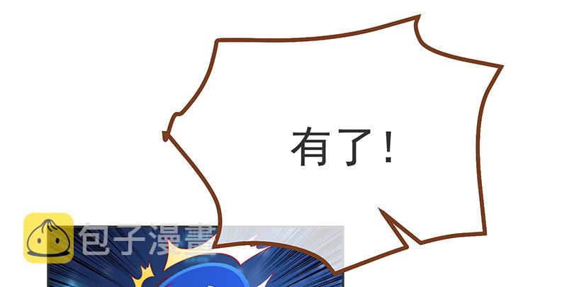 万渣朝凰韩漫全集-刑罚无删减无遮挡章节图片 