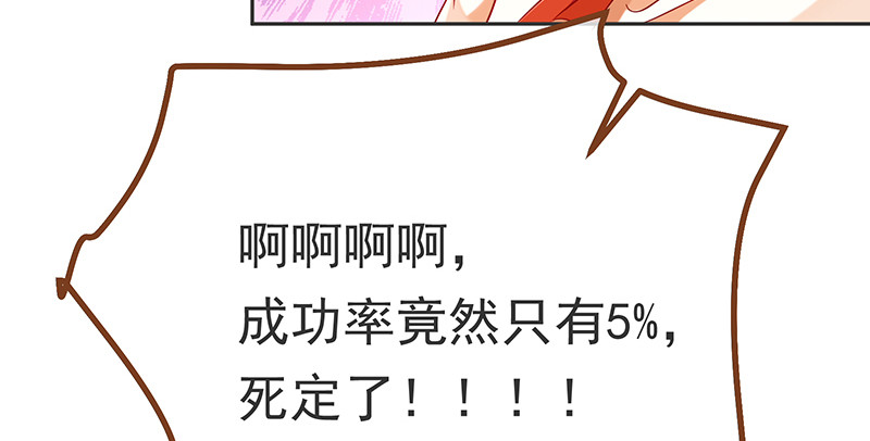 万渣朝凰韩漫全集-刑罚无删减无遮挡章节图片 