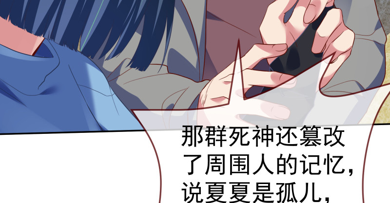万渣朝凰韩漫全集-小夏的秘密无删减无遮挡章节图片 