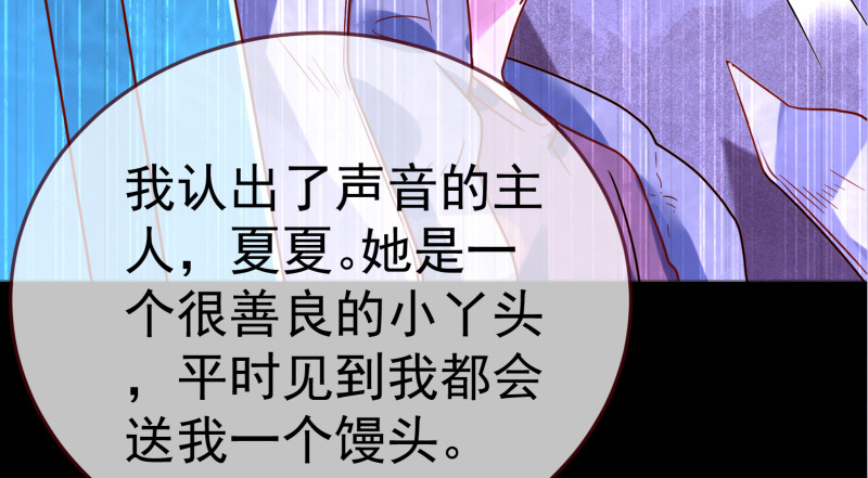 万渣朝凰韩漫全集-小夏的秘密无删减无遮挡章节图片 