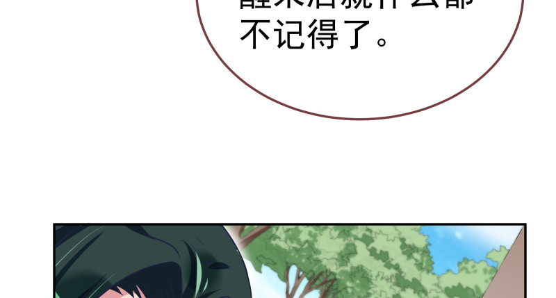 万渣朝凰韩漫全集-小夏的秘密无删减无遮挡章节图片 