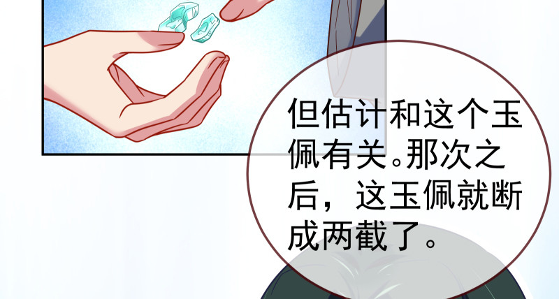 万渣朝凰韩漫全集-小夏的秘密无删减无遮挡章节图片 