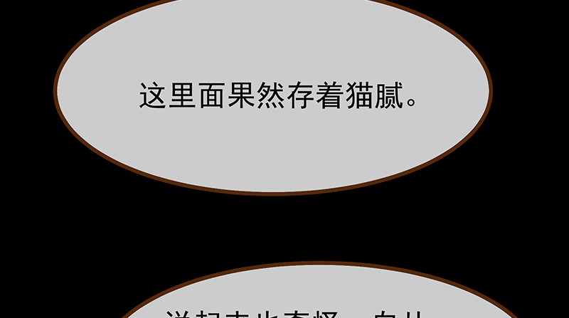 万渣朝凰韩漫全集-我是苏绿夏无删减无遮挡章节图片 