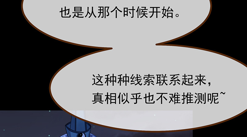 万渣朝凰韩漫全集-我是苏绿夏无删减无遮挡章节图片 
