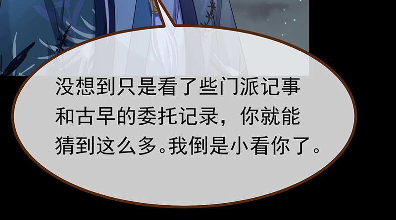 万渣朝凰韩漫全集-我是苏绿夏无删减无遮挡章节图片 
