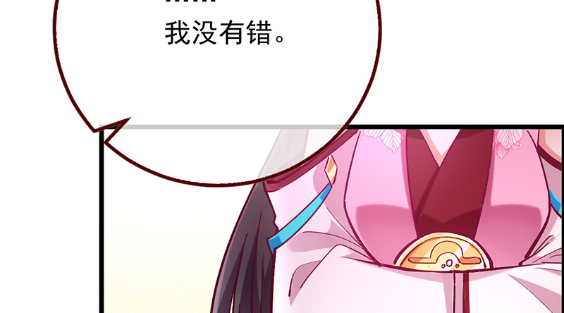万渣朝凰韩漫全集-我是苏绿夏无删减无遮挡章节图片 