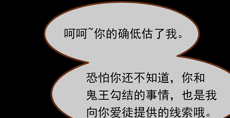 万渣朝凰韩漫全集-我是苏绿夏无删减无遮挡章节图片 