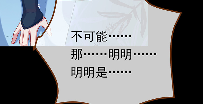 万渣朝凰韩漫全集-我是苏绿夏无删减无遮挡章节图片 