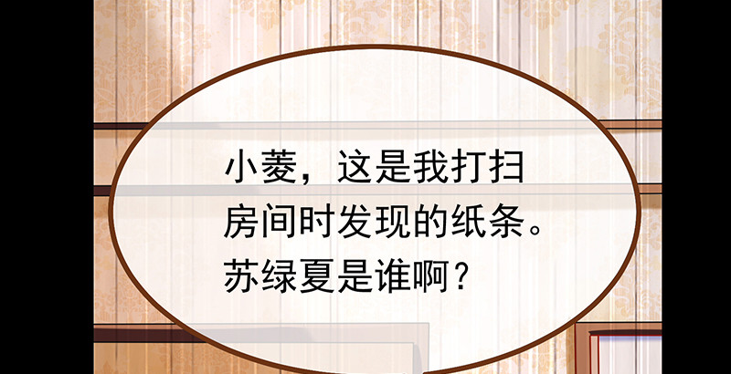 万渣朝凰韩漫全集-我是苏绿夏无删减无遮挡章节图片 
