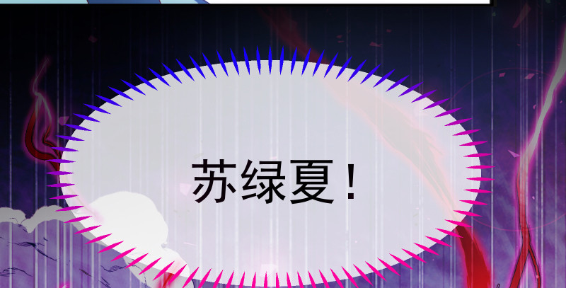 万渣朝凰韩漫全集-我是苏绿夏无删减无遮挡章节图片 