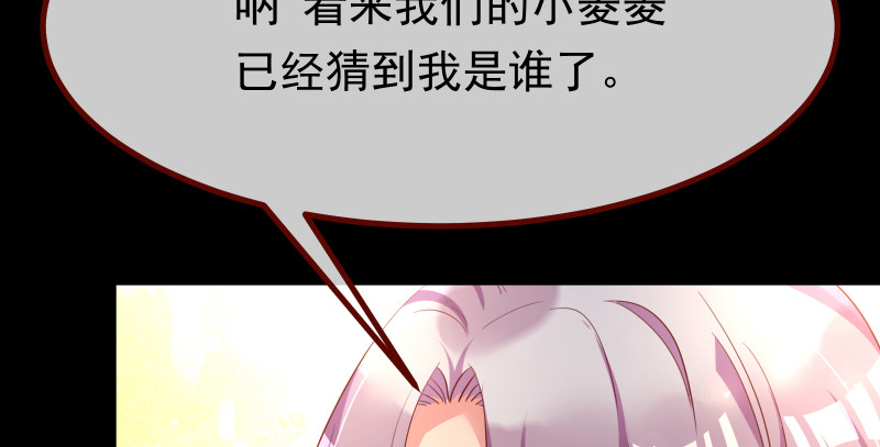 万渣朝凰韩漫全集-我是苏绿夏无删减无遮挡章节图片 