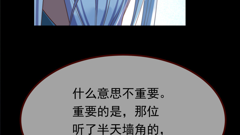 万渣朝凰韩漫全集-我是苏绿夏无删减无遮挡章节图片 