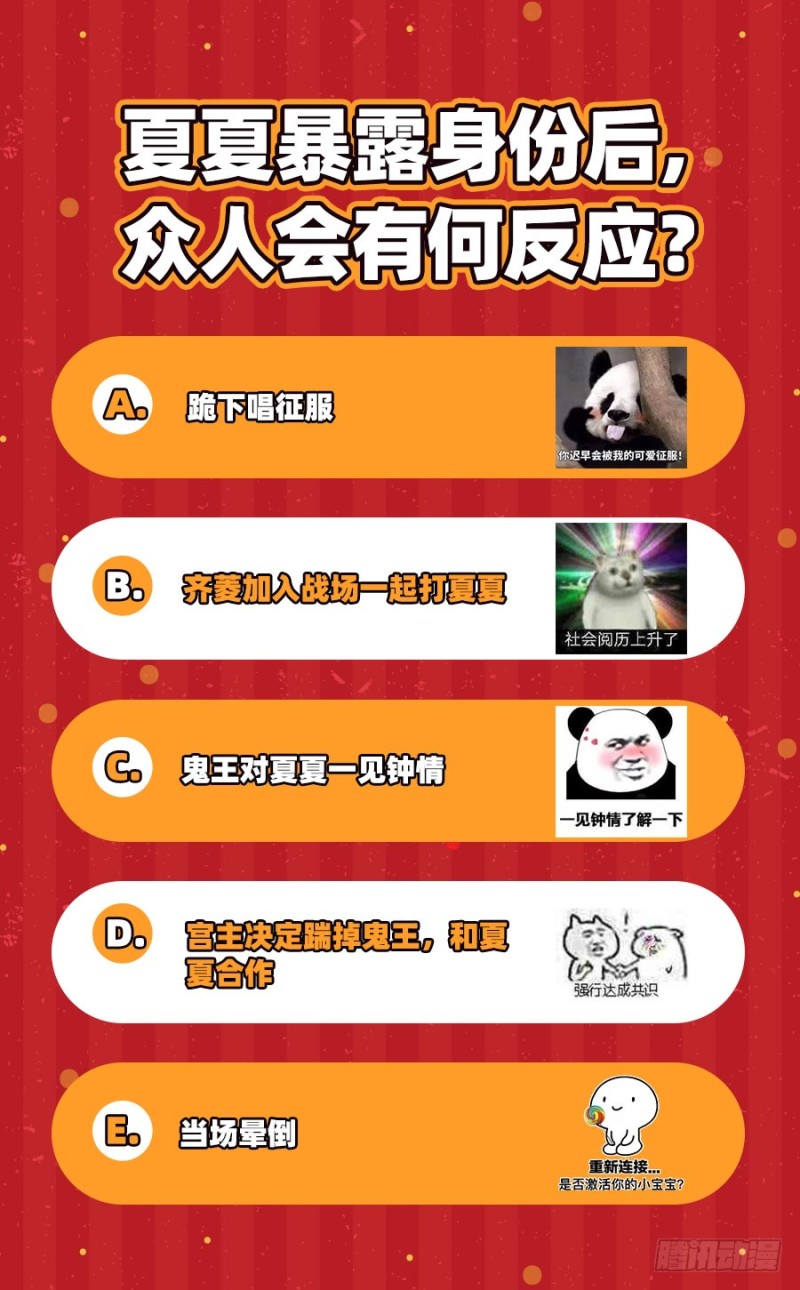 万渣朝凰韩漫全集-我是苏绿夏无删减无遮挡章节图片 