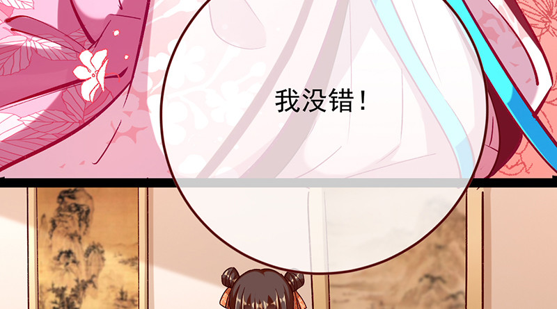 万渣朝凰韩漫全集-我是苏绿夏无删减无遮挡章节图片 