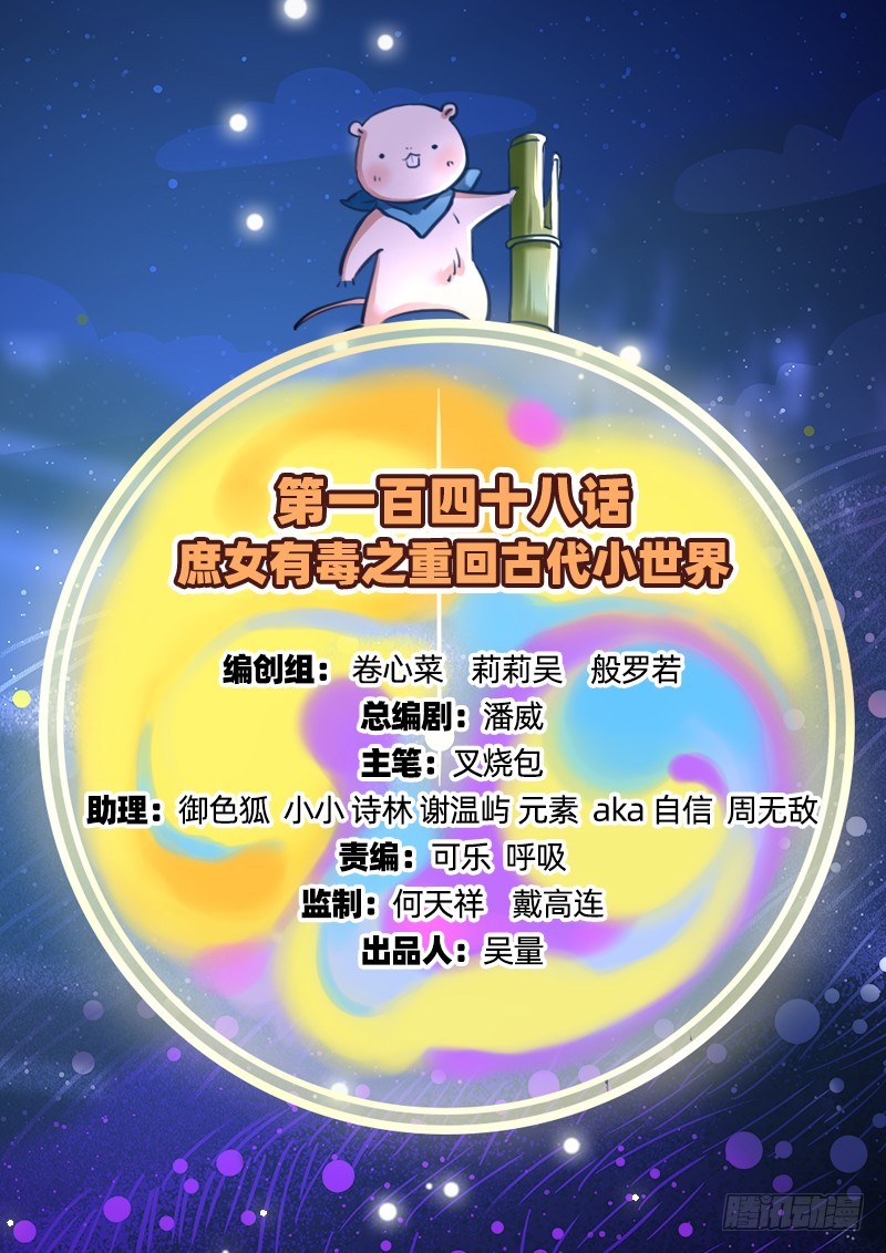 万渣朝凰韩漫全集-我是苏绿夏无删减无遮挡章节图片 