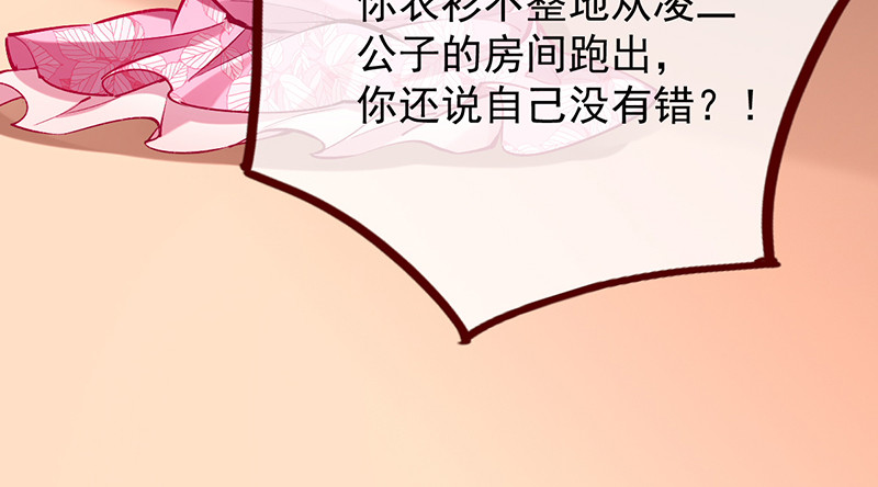 万渣朝凰韩漫全集-我是苏绿夏无删减无遮挡章节图片 