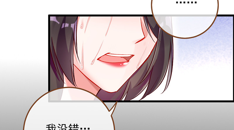 万渣朝凰韩漫全集-我是苏绿夏无删减无遮挡章节图片 