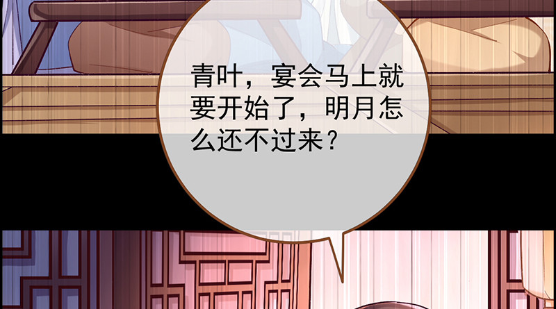 万渣朝凰韩漫全集-我是苏绿夏无删减无遮挡章节图片 