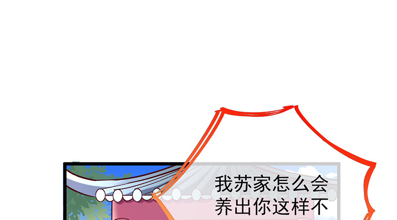 万渣朝凰韩漫全集-我是苏绿夏无删减无遮挡章节图片 