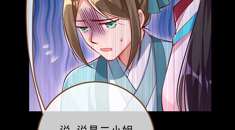 万渣朝凰韩漫全集-我是苏绿夏无删减无遮挡章节图片 
