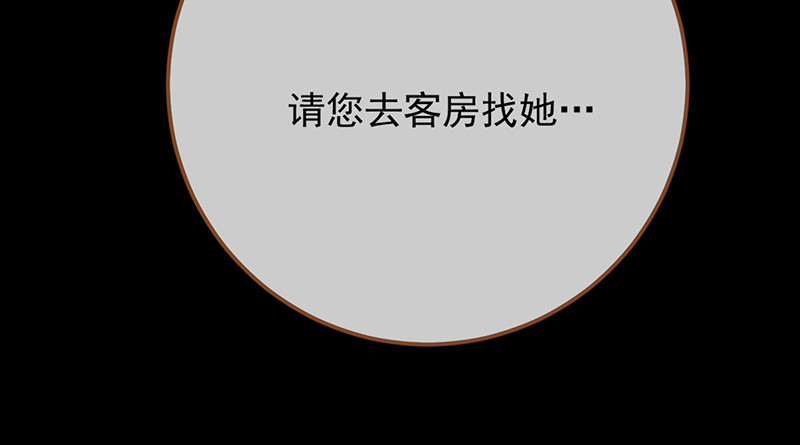 万渣朝凰韩漫全集-我是苏绿夏无删减无遮挡章节图片 