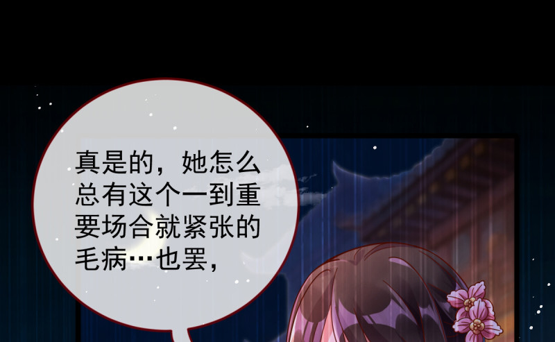 万渣朝凰韩漫全集-我是苏绿夏无删减无遮挡章节图片 