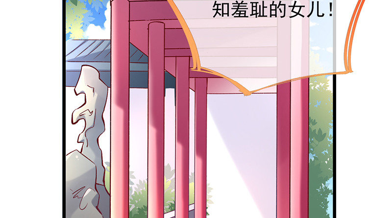 万渣朝凰韩漫全集-我是苏绿夏无删减无遮挡章节图片 