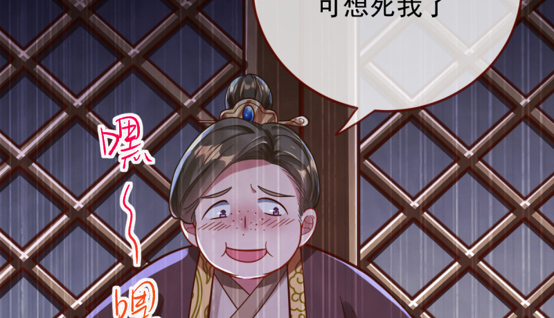 万渣朝凰韩漫全集-我是苏绿夏无删减无遮挡章节图片 