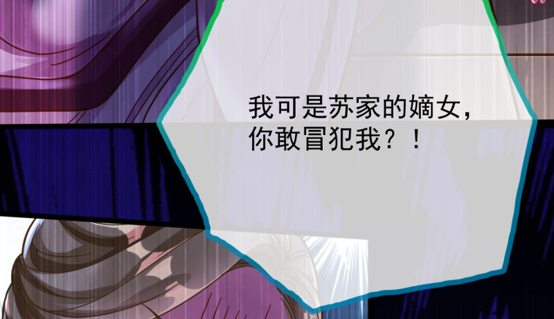 万渣朝凰韩漫全集-我是苏绿夏无删减无遮挡章节图片 