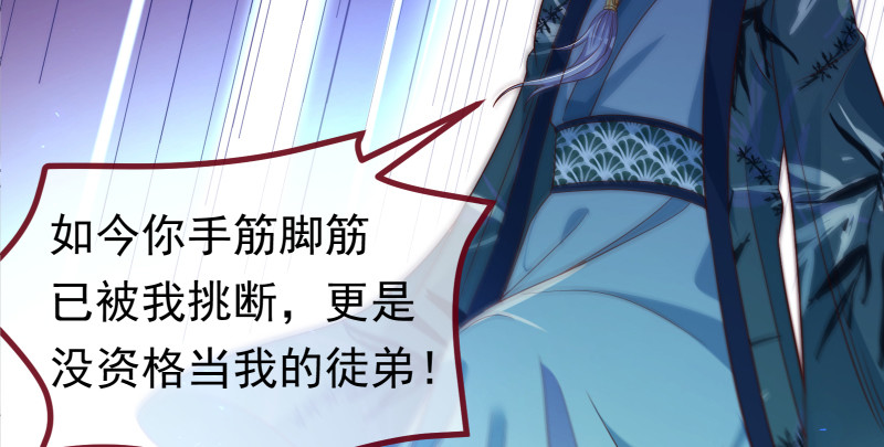 万渣朝凰韩漫全集-我是苏绿夏无删减无遮挡章节图片 