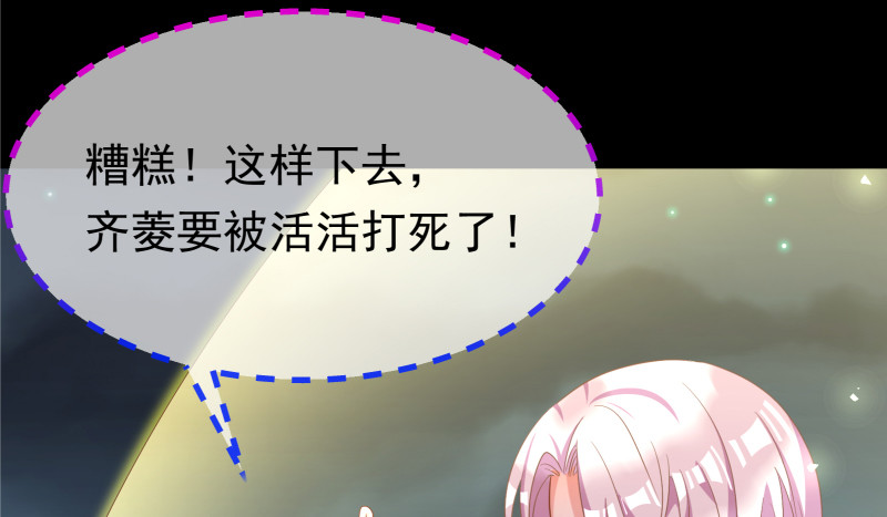 万渣朝凰韩漫全集-我是苏绿夏无删减无遮挡章节图片 
