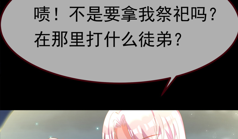 万渣朝凰韩漫全集-我是苏绿夏无删减无遮挡章节图片 