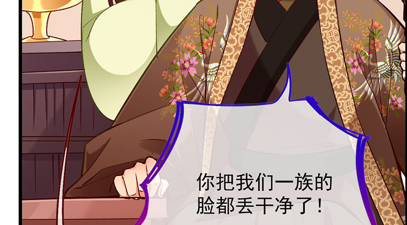 万渣朝凰韩漫全集-我是苏绿夏无删减无遮挡章节图片 