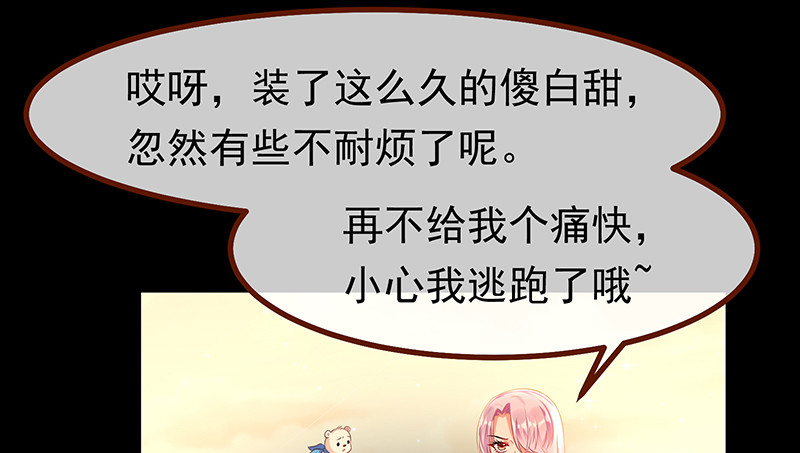 万渣朝凰韩漫全集-我是苏绿夏无删减无遮挡章节图片 