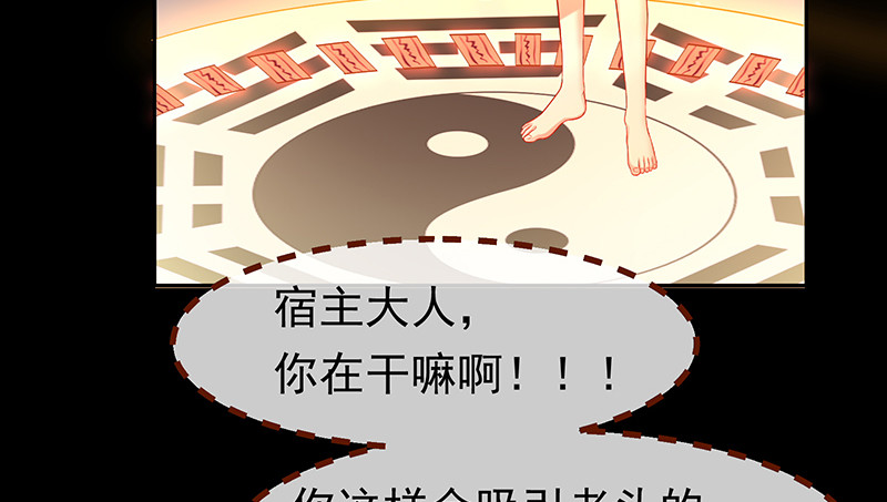万渣朝凰韩漫全集-我是苏绿夏无删减无遮挡章节图片 