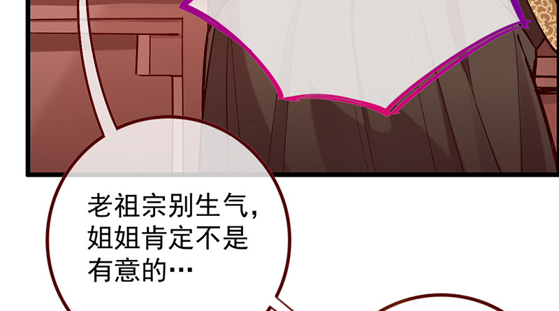 万渣朝凰韩漫全集-我是苏绿夏无删减无遮挡章节图片 
