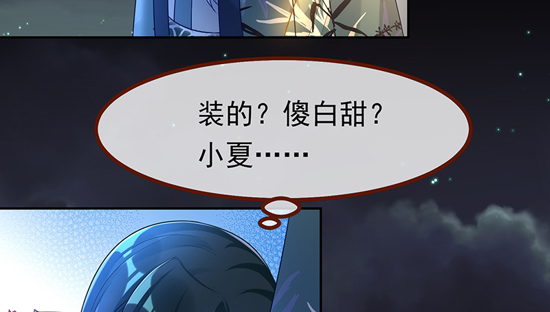 万渣朝凰韩漫全集-我是苏绿夏无删减无遮挡章节图片 