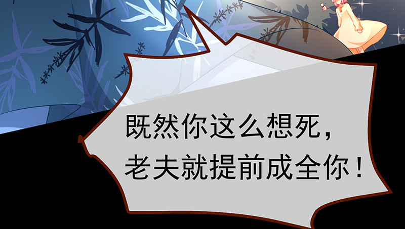 万渣朝凰韩漫全集-我是苏绿夏无删减无遮挡章节图片 
