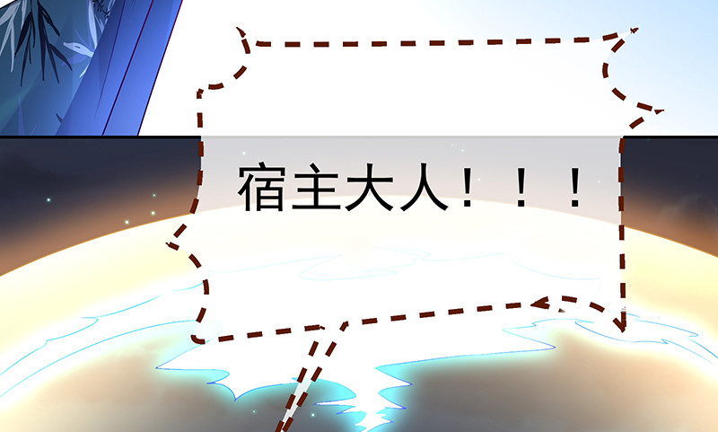 万渣朝凰韩漫全集-我是苏绿夏无删减无遮挡章节图片 
