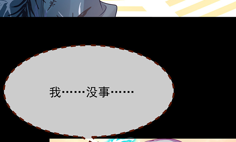 万渣朝凰韩漫全集-我是苏绿夏无删减无遮挡章节图片 