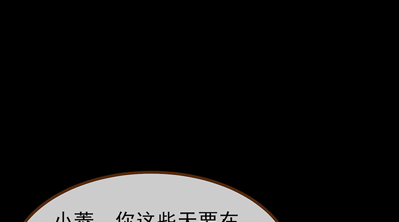 万渣朝凰韩漫全集-我是苏绿夏无删减无遮挡章节图片 