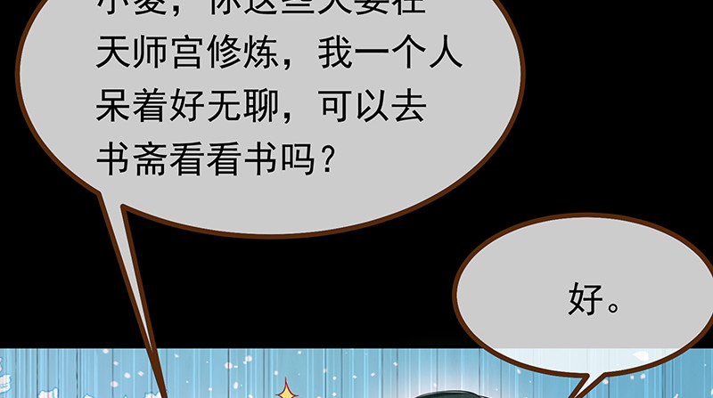 万渣朝凰韩漫全集-我是苏绿夏无删减无遮挡章节图片 