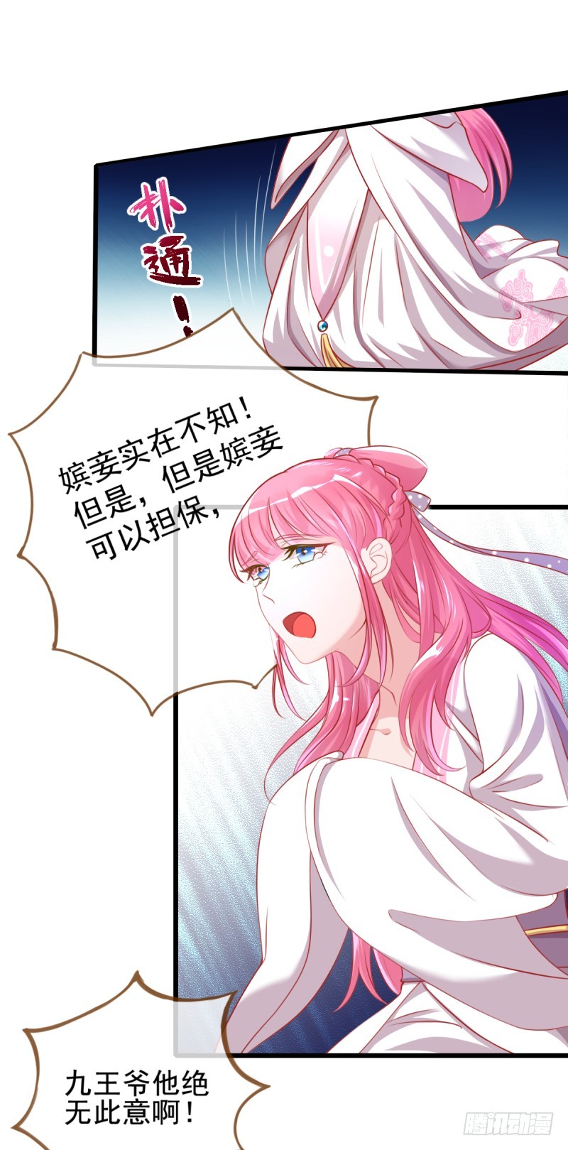 万渣朝凰韩漫全集-锦鲤不送福无删减无遮挡章节图片 