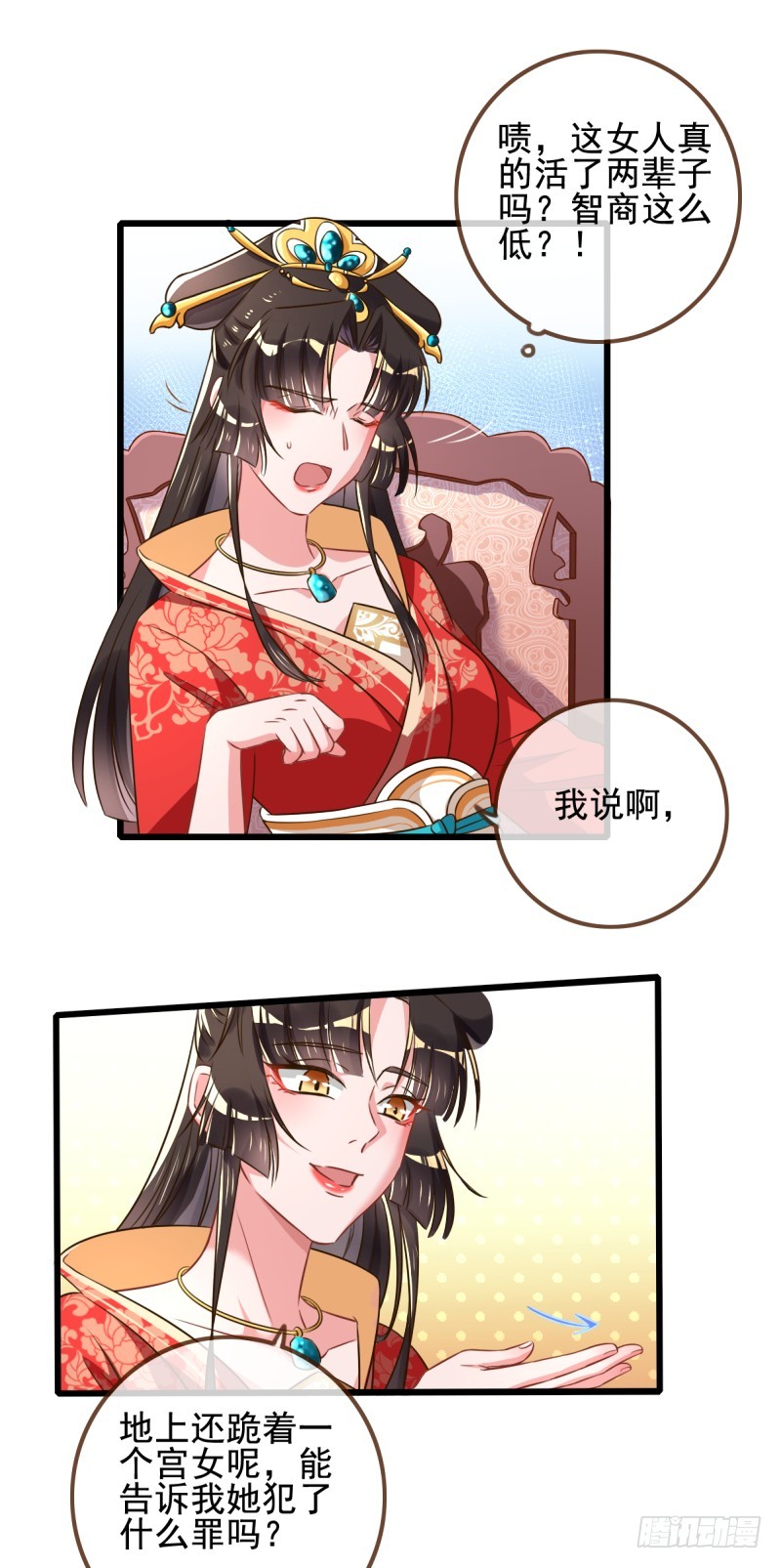 万渣朝凰韩漫全集-锦鲤不送福无删减无遮挡章节图片 