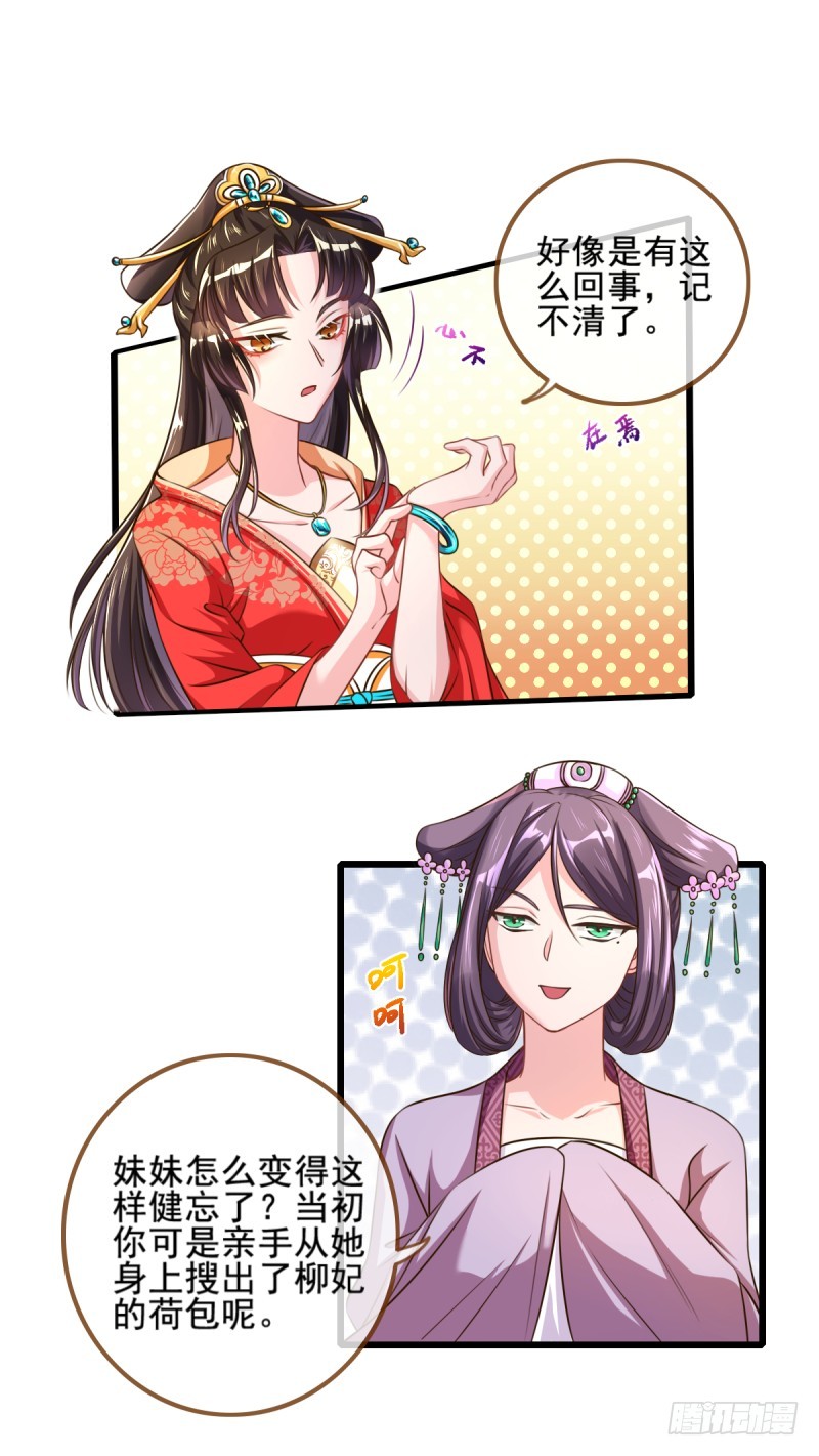 万渣朝凰韩漫全集-锦鲤不送福无删减无遮挡章节图片 