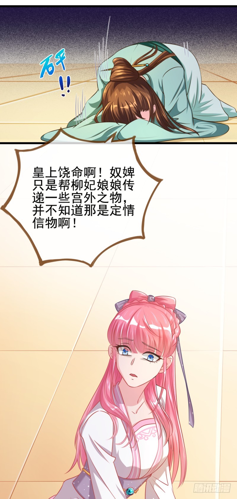 万渣朝凰韩漫全集-锦鲤不送福无删减无遮挡章节图片 