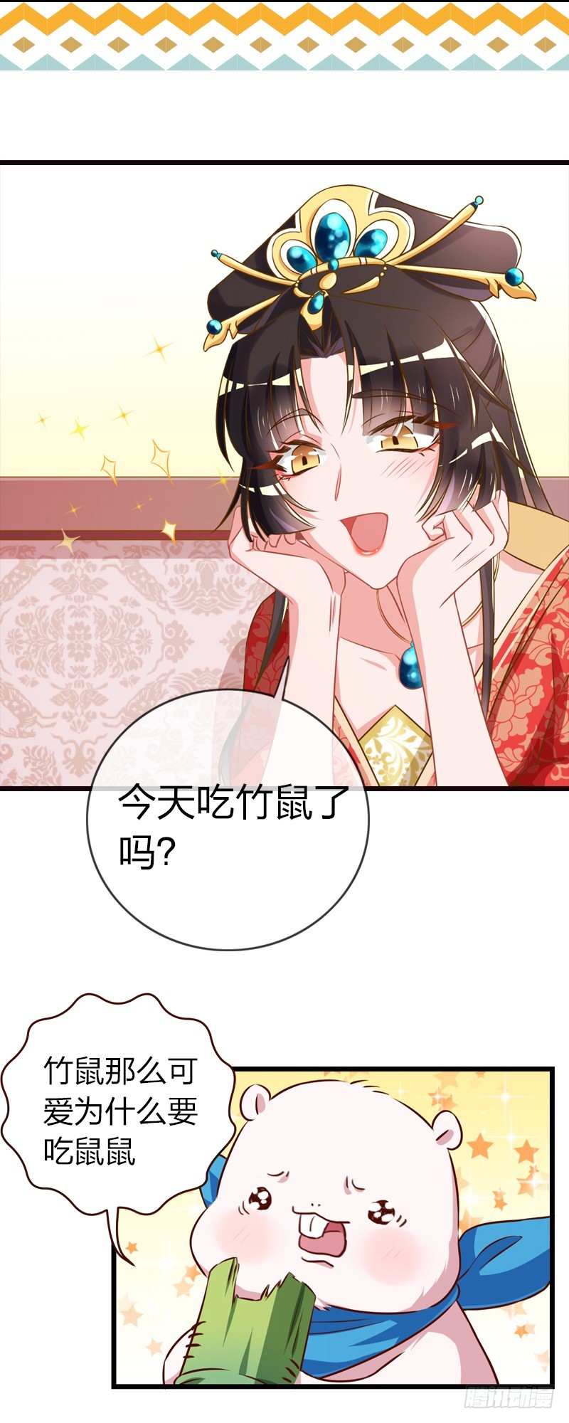 万渣朝凰韩漫全集-锦鲤不送福无删减无遮挡章节图片 